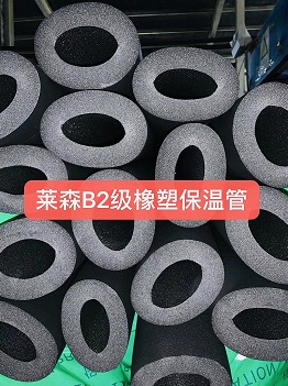 橡塑保溫管有什么優點？.png